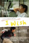 I Wish ( Kiseki ) I Wish ( Kiseki )