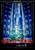 King of Thorn ( Ibara no O )