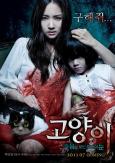 Cat, The ( Go-hyang-i: Jook-eum-eul Bo-neun Doo Gae-eui Noon )