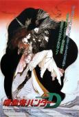 Vampire Hunter D ( Kyûketsuki hantâ D )