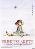 Princess Arete ( Arîte hime )