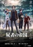 Empire of Corpses, The ( Shisha no teikoku )