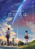 Your Name. ( Kimi no na wa )