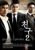 Friend 2 ( Chingu 2 )