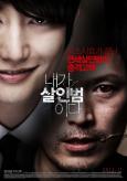 Confessions of Murder ( Nae-ga sal-in-beom-i-da )