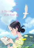 In This Corner of the World ( Kono sekai no katasumi ni )