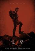 Illang: The Wolf Brigade ( Inrang )
