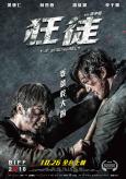 Scoundrels, The ( Kuang tu )