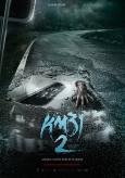 Km 31-2