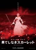 Scarlet ( Hateshinaki Scarlet )