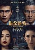 Gilded Game, A ( Lie Jin · You Xi )