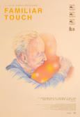 Familiar Touch Familiar Touch
