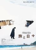 Two Seasons, Two Strangers ( Tabi to Hibi ) Two Seasons, Two Strangers ( Tabi to Hibi )