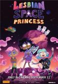 Lesbian Space Princess Lesbian Space Princess