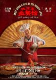 Once Upon a Time in the Middle East ( Huan ying lai Long can guan )