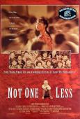 Not One Less ( Yi ge dou bu neng shao )
